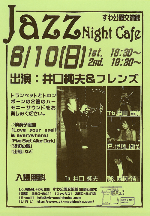 ˬ ήۥ饤֡jazz night cafe