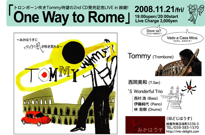 2008  11/21 みかはうす TOMMYスペシャルライブ with スワンダフルトリオ＋1　