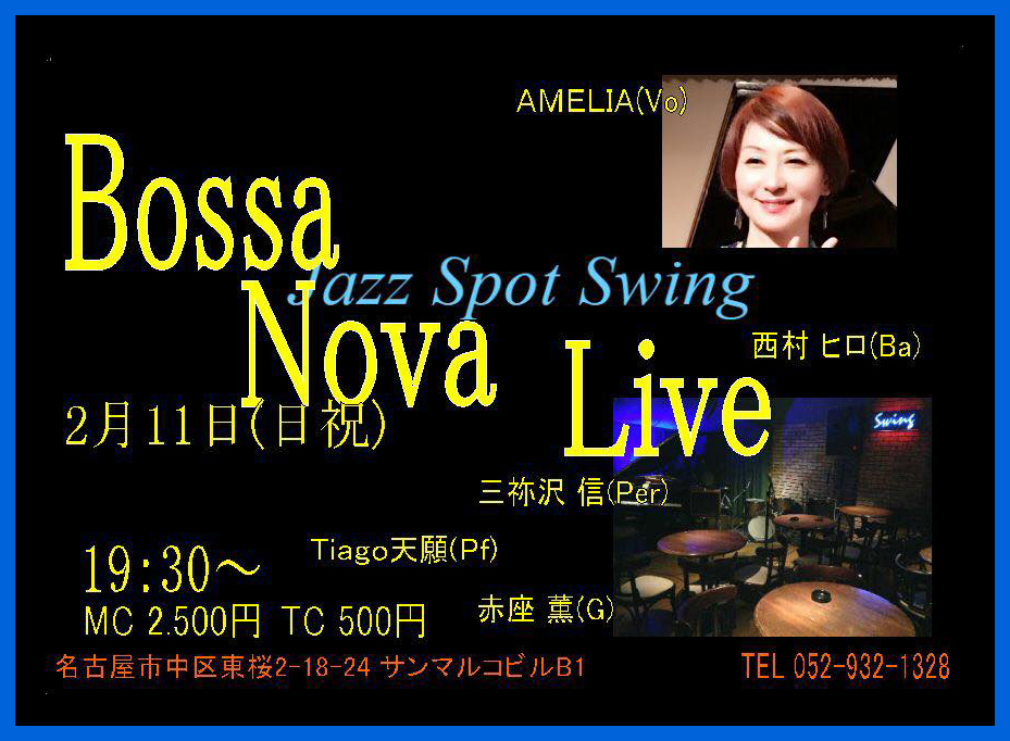 ̾ŲSWING 2018.2/11֥ꥢܥΥХ饤֡