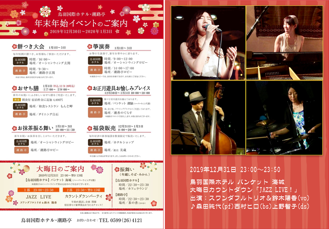 °ǯĻݥۥƥ륫ȥJAZZ LIVE!