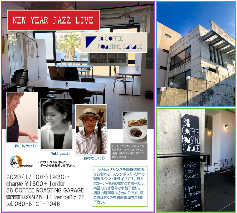 ŸŻԡ38 Coffee Rosting Garege 2020.1/10(fri)֥եȥꥪ& Yuki(vocal)