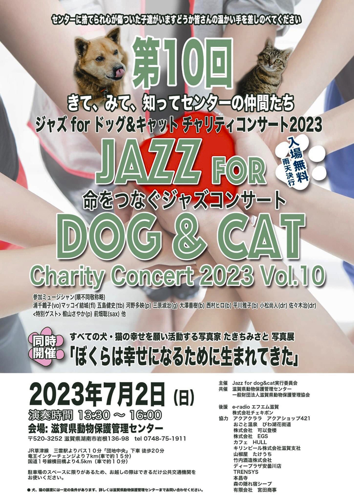 7/2 JAZZ FOR DOG&CAT